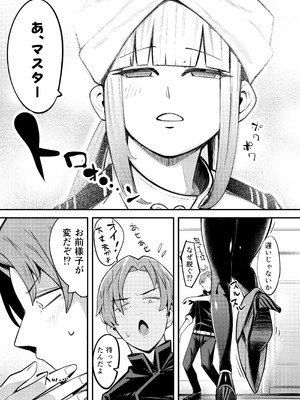 [たまらん亭 (多舞らん)] ネモ船長の堕とし「あな」(Fate／Grand Order) [DL版]_05_tbgh