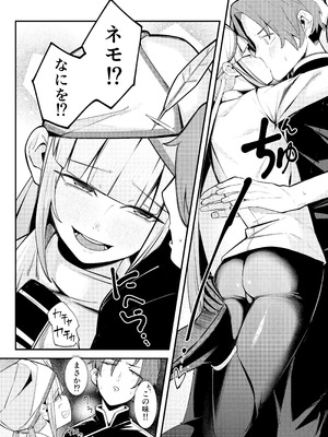 [たまらん亭 (多舞らん)] ネモ船長の堕とし「あな」(Fate／Grand Order) [DL版]_06_bpqg