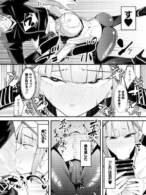 [たまらん亭 (多舞らん)] ネモ船長の堕とし「あな」(Fate／Grand Order) [DL版]_08_xhsj