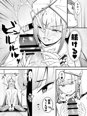 [たまらん亭 (多舞らん)] ネモ船長の堕とし「あな」(Fate／Grand Order) [DL版]_09_gjoh