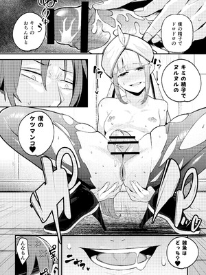 [たまらん亭 (多舞らん)] ネモ船長の堕とし「あな」(Fate／Grand Order) [DL版]_14_mxbo