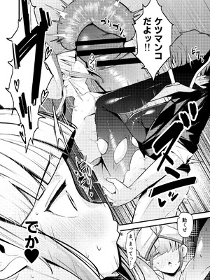 [たまらん亭 (多舞らん)] ネモ船長の堕とし「あな」(Fate／Grand Order) [DL版]_15_krwi