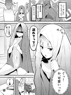 [たまらん亭 (多舞らん)] ネモ船長の堕とし「あな」(Fate／Grand Order) [DL版]_24_pvtl