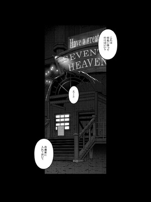 [だらぶち堂 (だらぶち)] OPEN-ENDED (ファイナルファンタジーVII) [DL版]_05_wfgp