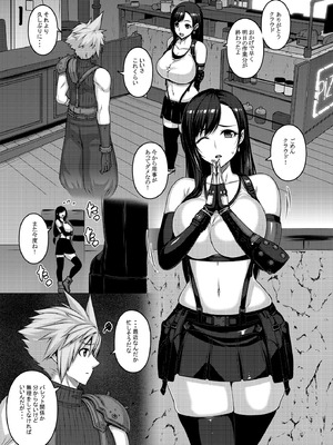 [だらぶち堂 (だらぶち)] OPEN-ENDED (ファイナルファンタジーVII) [DL版]_06_kdaq