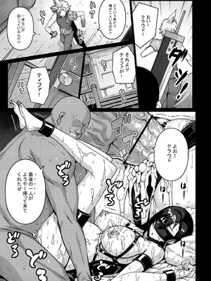 [だらぶち堂 (だらぶち)] OPEN-ENDED (ファイナルファンタジーVII) [DL版]_70_iivx