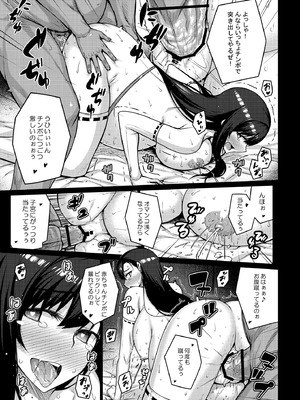 [だらぶち堂 (だらぶち)] OPEN-ENDED (ファイナルファンタジーVII) [DL版]_74_cxtl