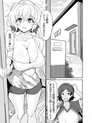 [でんしこ! (凹凸でん)] 元カレクズのTNPにちょっと突かれただけで旦那を裏切る人妻クリス (戦姫絶唱シンフォギア) [DL版]_03_nskx