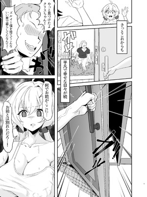 [でんしこ! (凹凸でん)] 元カレクズのTNPにちょっと突かれただけで旦那を裏切る人妻クリス (戦姫絶唱シンフォギア) [DL版]_05_lale