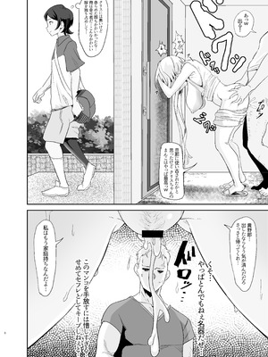 [でんしこ! (凹凸でん)] 元カレクズのTNPにちょっと突かれただけで旦那を裏切る人妻クリス (戦姫絶唱シンフォギア) [DL版]_08_fegr