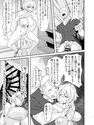 [でんしこ! (凹凸でん)] 元カレクズのTNPにちょっと突かれただけで旦那を裏切る人妻クリス (戦姫絶唱シンフォギア) [DL版]_09_muwb