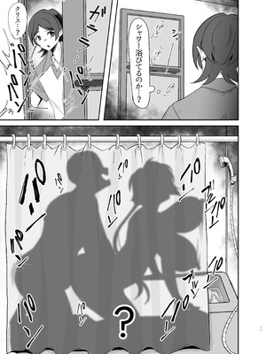 [でんしこ! (凹凸でん)] 元カレクズのTNPにちょっと突かれただけで旦那を裏切る人妻クリス (戦姫絶唱シンフォギア) [DL版]_11_nwrv