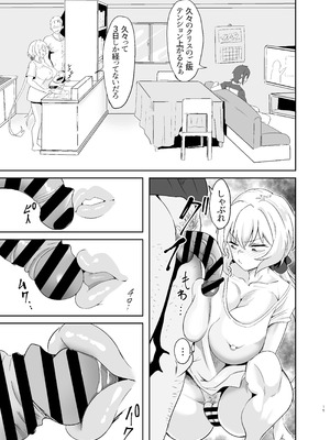 [でんしこ! (凹凸でん)] 元カレクズのTNPにちょっと突かれただけで旦那を裏切る人妻クリス (戦姫絶唱シンフォギア) [DL版]_15_xxrw