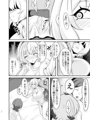 [でんしこ! (凹凸でん)] 元カレクズのTNPにちょっと突かれただけで旦那を裏切る人妻クリス (戦姫絶唱シンフォギア) [DL版]_20_blrv