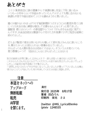 [でんしこ! (凹凸でん)] 元カレクズのTNPにちょっと突かれただけで旦那を裏切る人妻クリス (戦姫絶唱シンフォギア) [DL版]_26_vutp