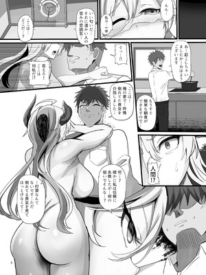 [どぶのほとり。 (氷室しゅんすけ)] 女幹部を匿ったら同棲する事になった話 [DL版]_07_movg