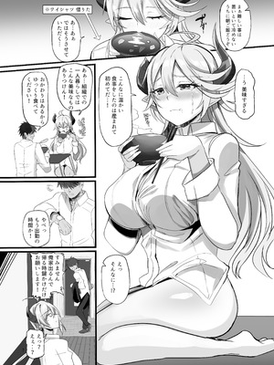 [どぶのほとり。 (氷室しゅんすけ)] 女幹部を匿ったら同棲する事になった話 [DL版]_09_jvdn