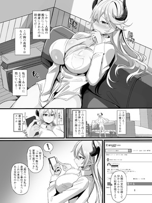 [どぶのほとり。 (氷室しゅんすけ)] 女幹部を匿ったら同棲する事になった話 [DL版]_10_asni