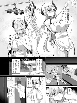 [どぶのほとり。 (氷室しゅんすけ)] 女幹部を匿ったら同棲する事になった話 [DL版]_11_dwrh