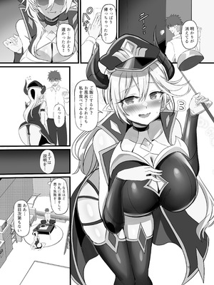 [どぶのほとり。 (氷室しゅんすけ)] 女幹部を匿ったら同棲する事になった話 [DL版]_12_tabm