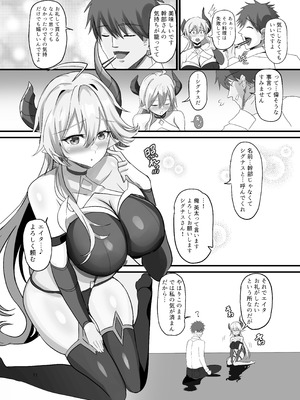 [どぶのほとり。 (氷室しゅんすけ)] 女幹部を匿ったら同棲する事になった話 [DL版]_13_vegk