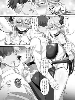 [どぶのほとり。 (氷室しゅんすけ)] 女幹部を匿ったら同棲する事になった話 [DL版]_14_dqng