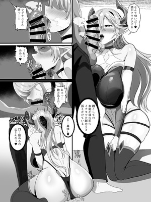 [どぶのほとり。 (氷室しゅんすけ)] 女幹部を匿ったら同棲する事になった話 [DL版]_17_psmk