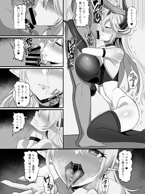 [どぶのほとり。 (氷室しゅんすけ)] 女幹部を匿ったら同棲する事になった話 [DL版]_19_qjff