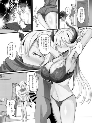 [どぶのほとり。 (氷室しゅんすけ)] 女幹部を匿ったら同棲する事になった話 [DL版]_29_uvaf