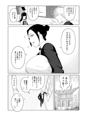 [なすびニンジャ] メイド長を覗いてみた_04_ahdl