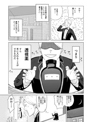 [なすびニンジャ] メイド長を覗いてみた_05_bgqv