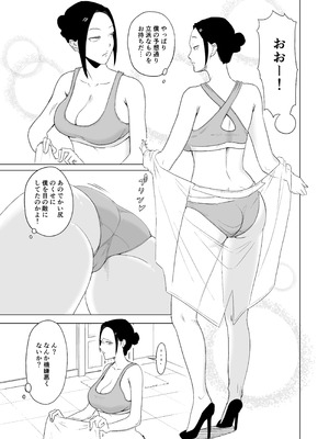 [なすびニンジャ] メイド長を覗いてみた_06_rgmp