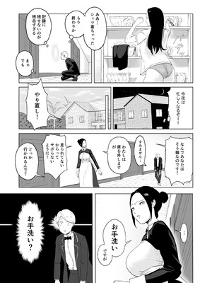 [なすびニンジャ] メイド長を覗いてみた_07_angn