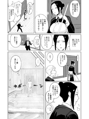 [なすびニンジャ] メイド長を覗いてみた_10_nyku