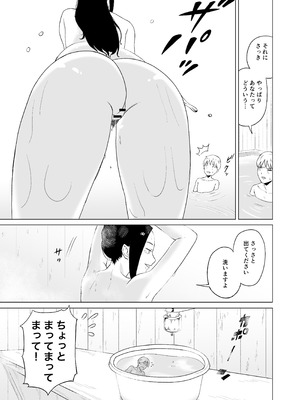 [なすびニンジャ] メイド長を覗いてみた_13_qvoe