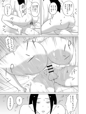 [なすびニンジャ] メイド長を覗いてみた_19_vksx