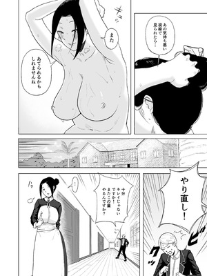 [なすびニンジャ] メイド長を覗いてみた_24_cqeb