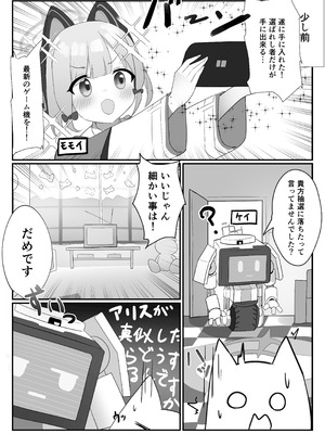 [なな百屋 (やおな)] HP0になるたび絶頂するケイちゃん (ブルーアーカイブ) [DL版]_04_jcyw