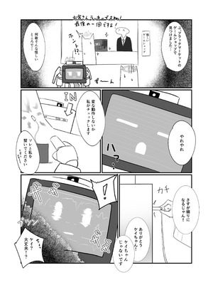 [なな百屋 (やおな)] HP0になるたび絶頂するケイちゃん (ブルーアーカイブ) [DL版]_05_iapl