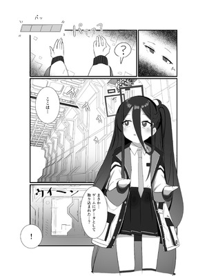 [なな百屋 (やおな)] HP0になるたび絶頂するケイちゃん (ブルーアーカイブ) [DL版]_06_gxqw