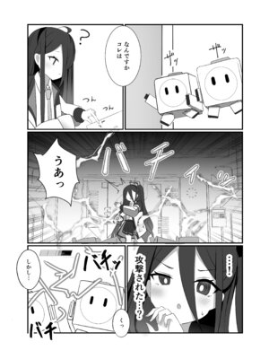 [なな百屋 (やおな)] HP0になるたび絶頂するケイちゃん (ブルーアーカイブ) [DL版]_07_eens