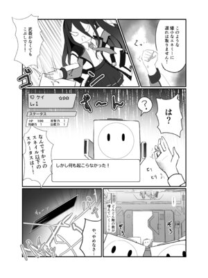 [なな百屋 (やおな)] HP0になるたび絶頂するケイちゃん (ブルーアーカイブ) [DL版]_08_qbln