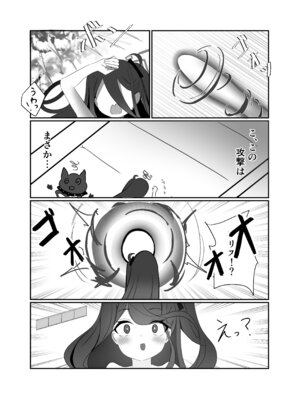 [なな百屋 (やおな)] HP0になるたび絶頂するケイちゃん (ブルーアーカイブ) [DL版]_15_mcda