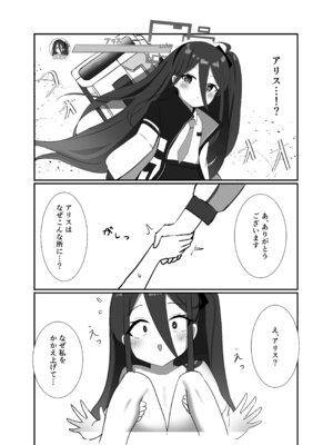 [なな百屋 (やおな)] HP0になるたび絶頂するケイちゃん (ブルーアーカイブ) [DL版]_17_otnd