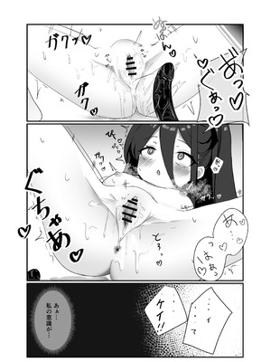 [なな百屋 (やおな)] HP0になるたび絶頂するケイちゃん (ブルーアーカイブ) [DL版]_21_kxwm