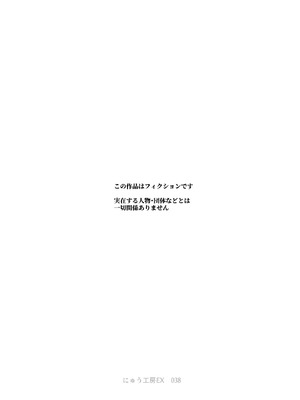 [にゅう工房 (ケイボウ)] エロトンラップメンテのお仕事EX〜経験値全排出してレベル1になった冒険者 つまみ食いしてもいいよね〜_03_gvvw
