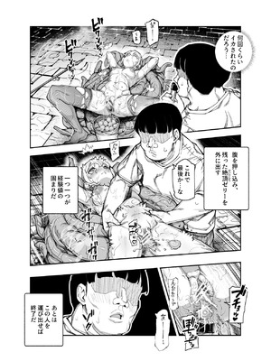 [にゅう工房 (ケイボウ)] エロトンラップメンテのお仕事EX〜経験値全排出してレベル1になった冒険者 つまみ食いしてもいいよね〜_07_fbrj