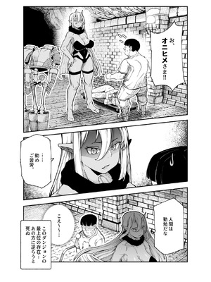 [にゅう工房 (ケイボウ)] エロトンラップメンテのお仕事EX〜経験値全排出してレベル1になった冒険者 つまみ食いしてもいいよね〜_12_pnpy