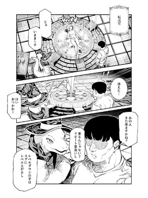 [にゅう工房 (ケイボウ)] エロトンラップメンテのお仕事EX〜経験値全排出してレベル1になった冒険者 つまみ食いしてもいいよね〜_13_rncp