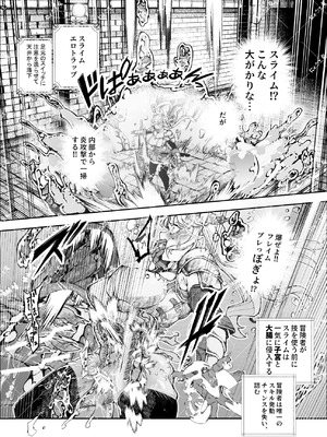 [にゅう工房 (ケイボウ)] エロトンラップメンテのお仕事EX〜経験値全排出してレベル1になった冒険者 つまみ食いしてもいいよね〜_17_iaup